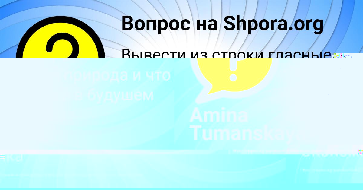 Картинка с текстом вопроса от пользователя Есения Шевчук