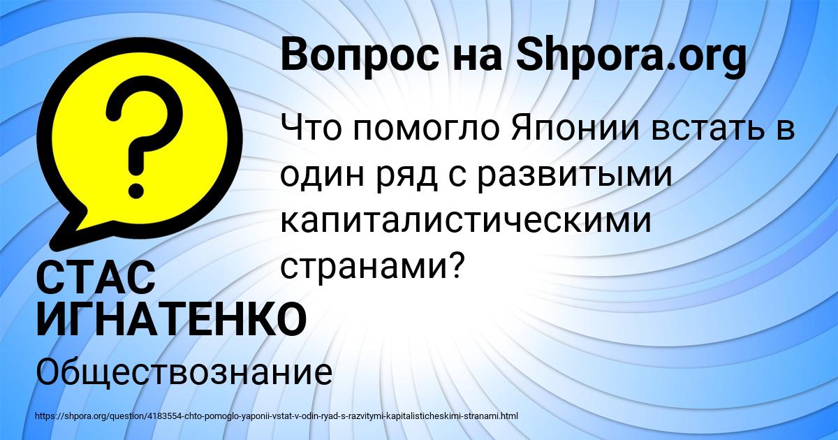Картинка с текстом вопроса от пользователя СТАС ИГНАТЕНКО