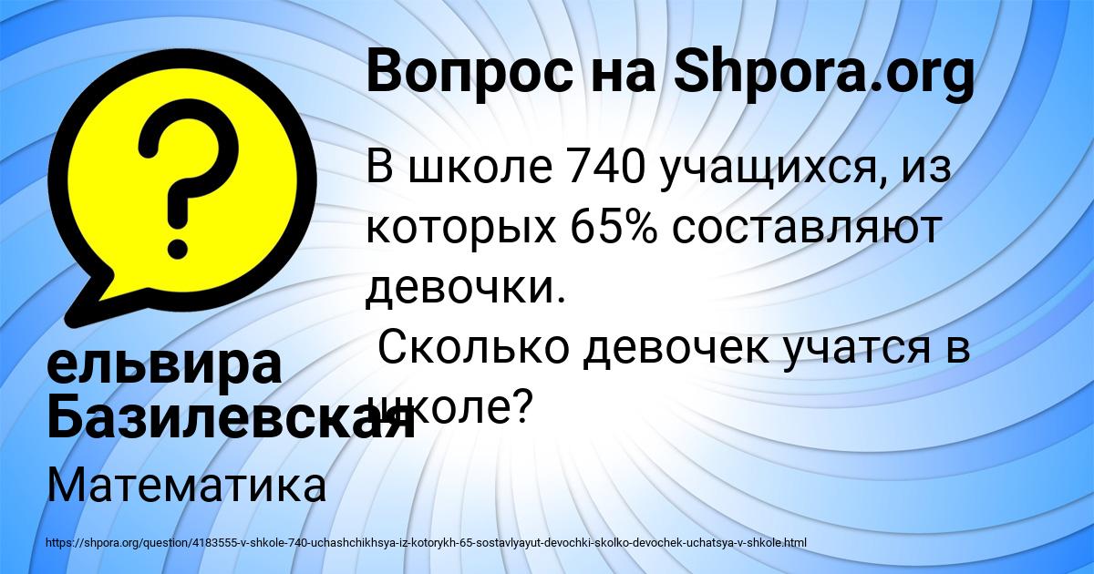 Картинка с текстом вопроса от пользователя ельвира Базилевская