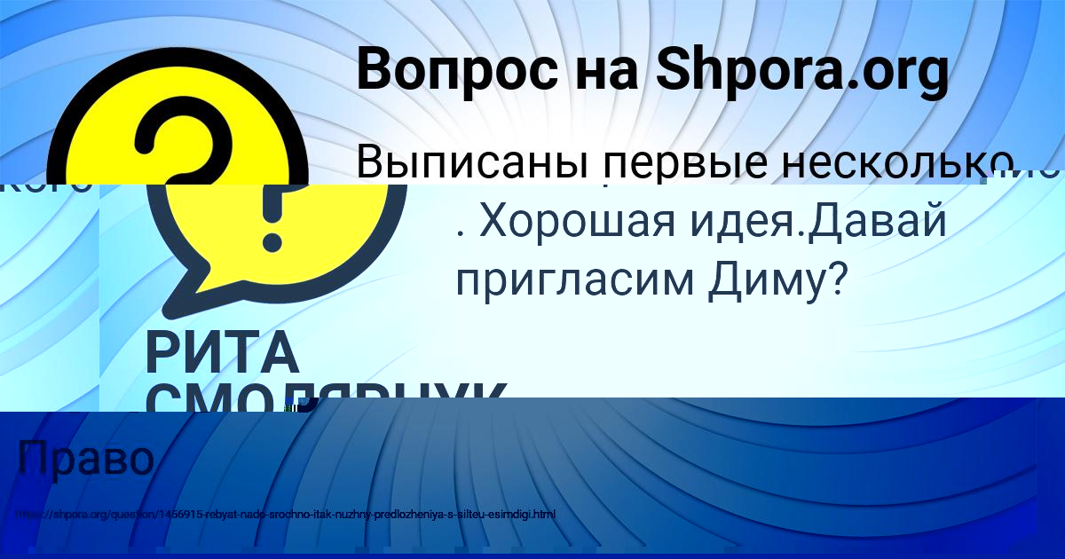 Картинка с текстом вопроса от пользователя РИТА СМОЛЯРЧУК