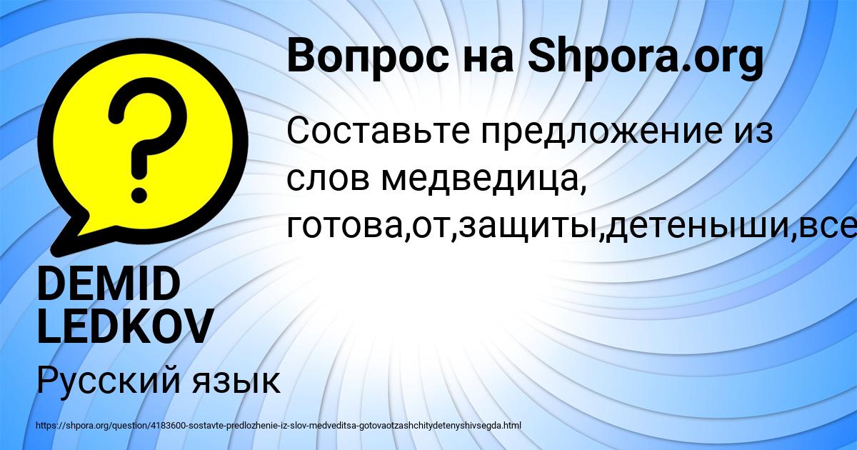 Картинка с текстом вопроса от пользователя DEMID LEDKOV