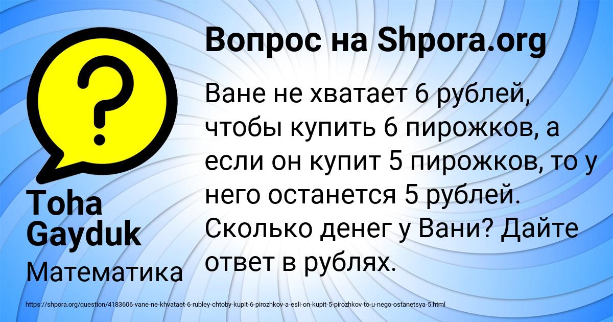 Картинка с текстом вопроса от пользователя Toha Gayduk