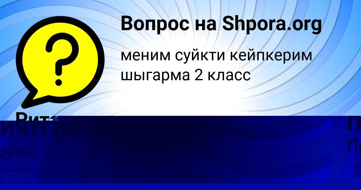Картинка с текстом вопроса от пользователя Рита Зубкова