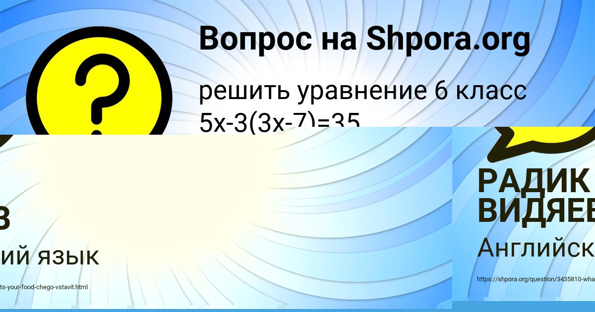 Картинка с текстом вопроса от пользователя МАРГАРИТА ЛУКЬЯНЕНКО