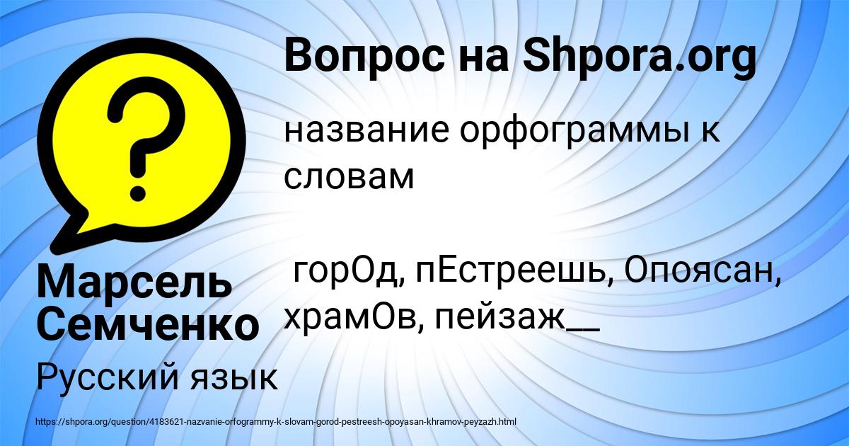 Картинка с текстом вопроса от пользователя Марсель Семченко