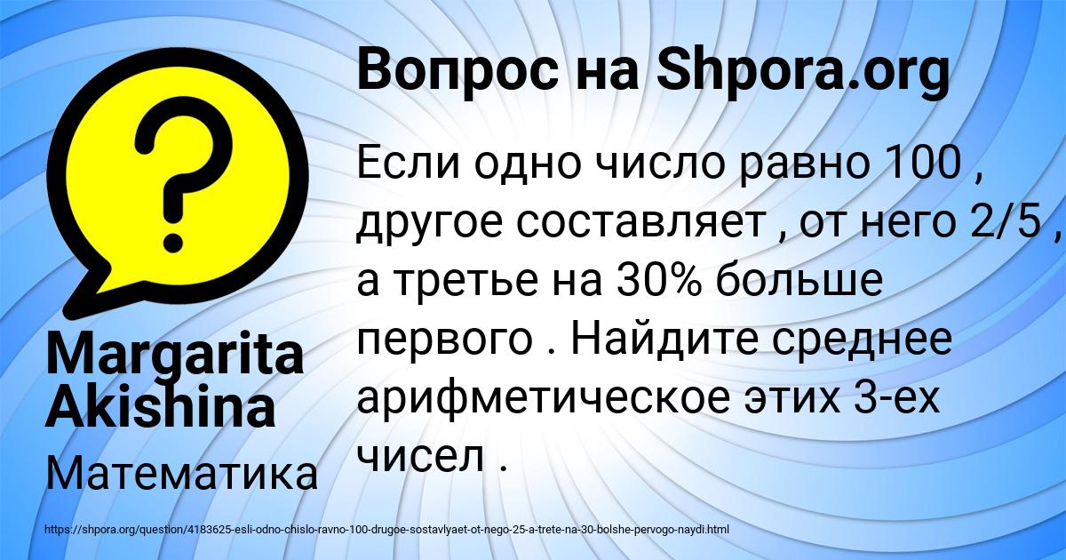 Картинка с текстом вопроса от пользователя Margarita Akishina