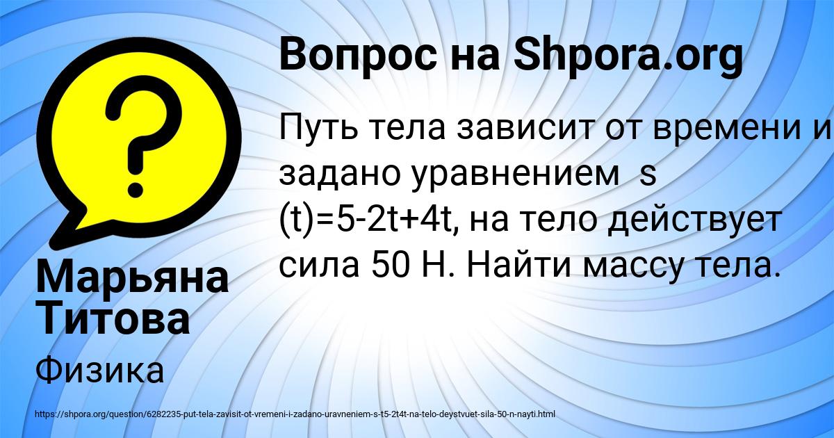 Картинка с текстом вопроса от пользователя Андрюха Дорошенко