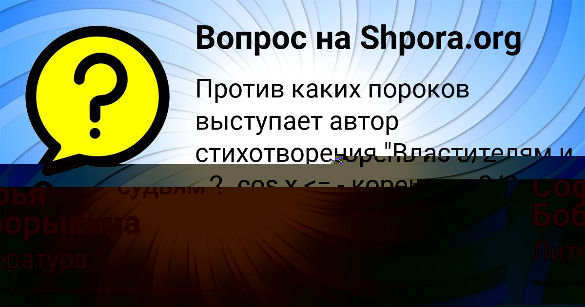 Картинка с текстом вопроса от пользователя Степан Поляков