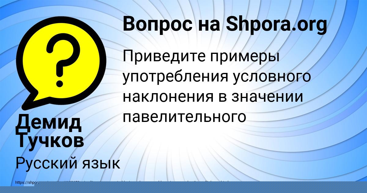 Картинка с текстом вопроса от пользователя Демид Тучков
