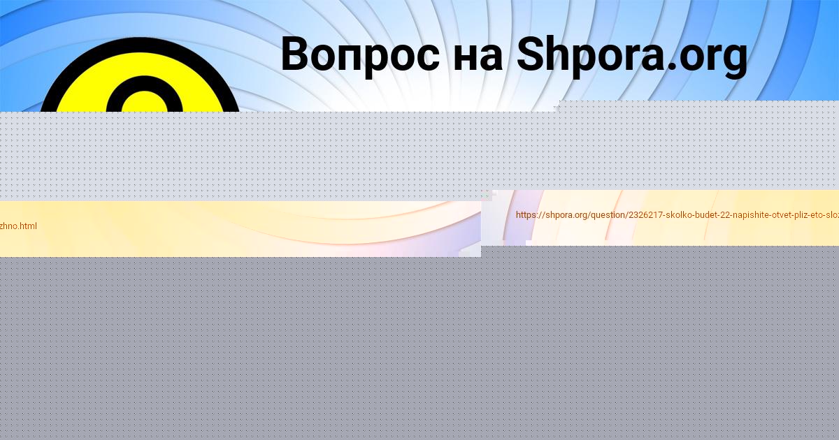 Картинка с текстом вопроса от пользователя SEMEN ZIMIN
