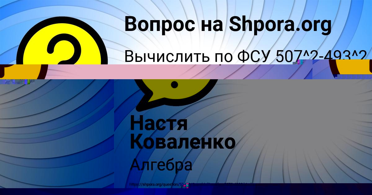 Картинка с текстом вопроса от пользователя TOLIK TERESHKOV