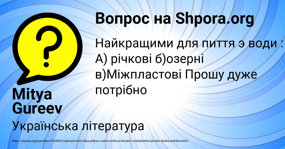 Картинка с текстом вопроса от пользователя Mitya Gureev