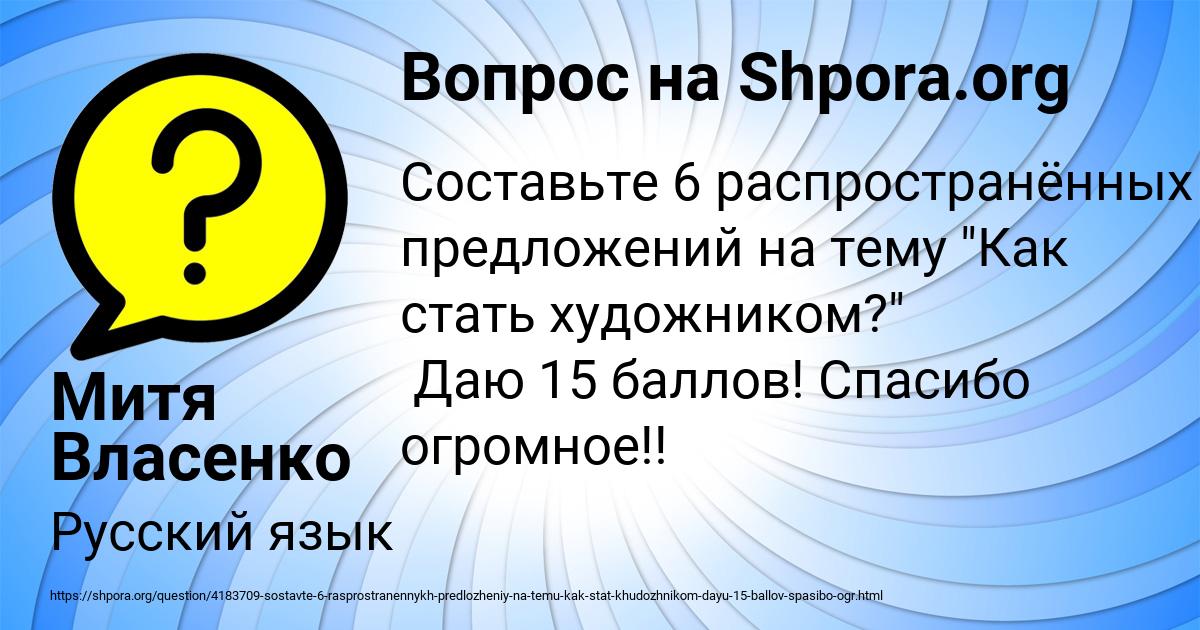 Картинка с текстом вопроса от пользователя Митя Власенко