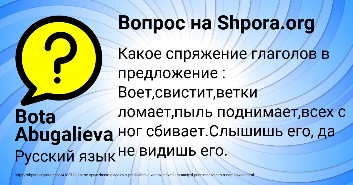 Картинка с текстом вопроса от пользователя Bota Abugalieva