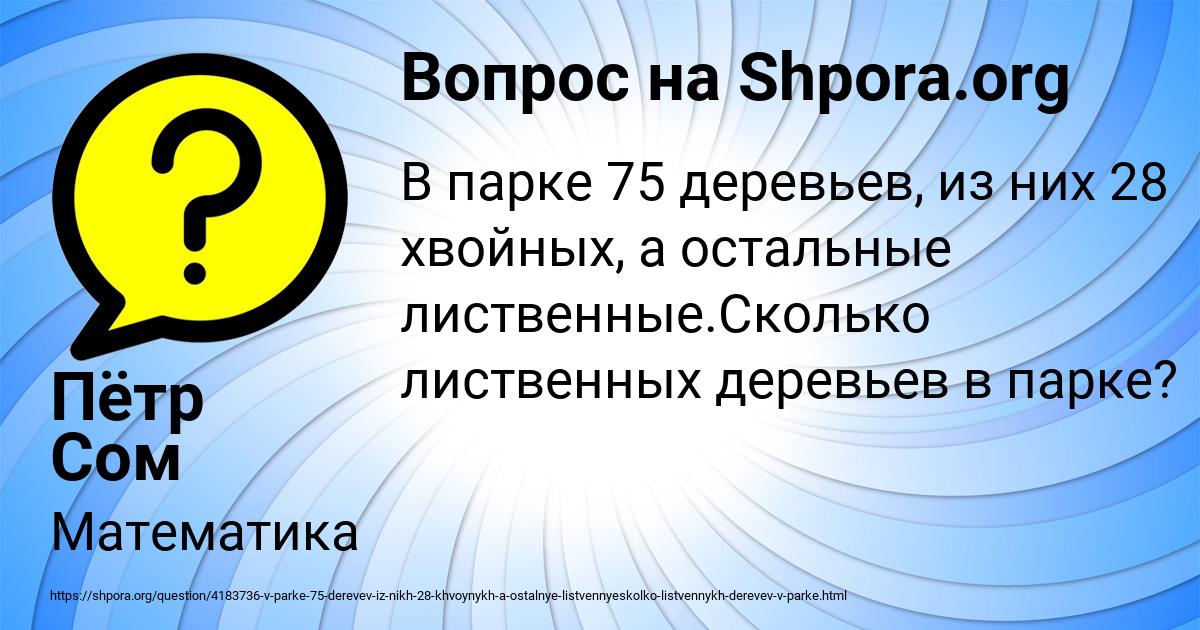 Картинка с текстом вопроса от пользователя Пётр Сом