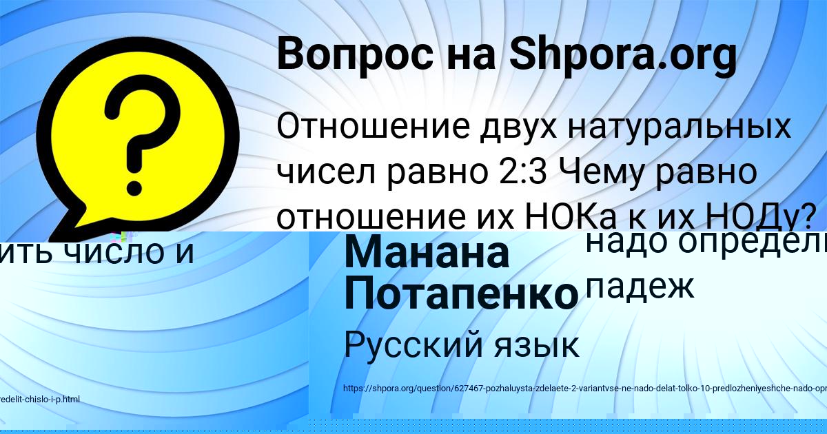 Картинка с текстом вопроса от пользователя Ксюха Бакулева