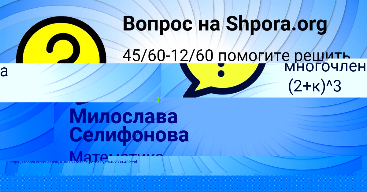 Картинка с текстом вопроса от пользователя Деня Туманский