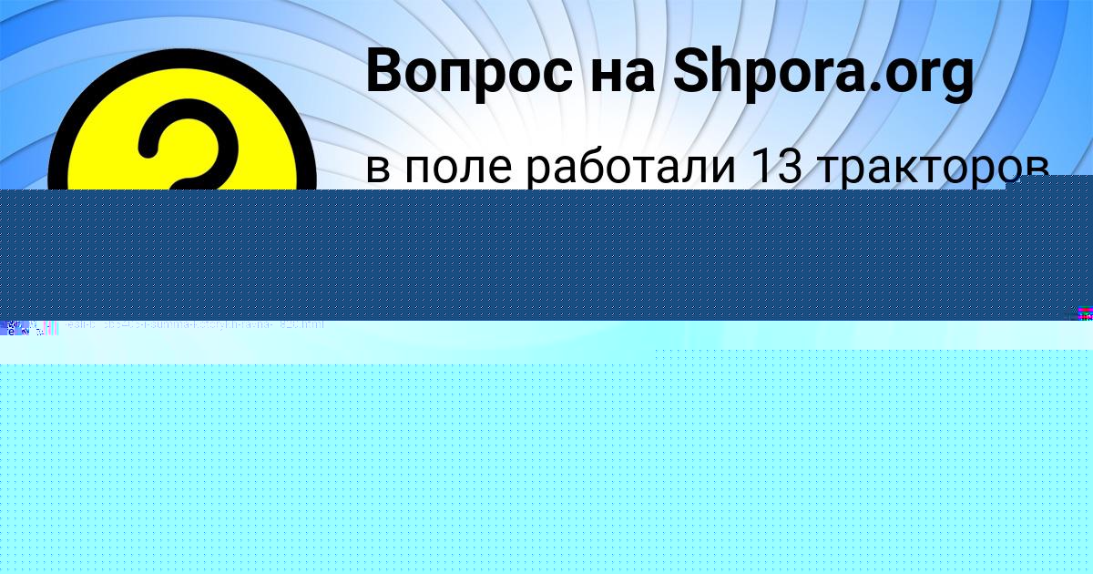 Картинка с текстом вопроса от пользователя Лена Бакулева