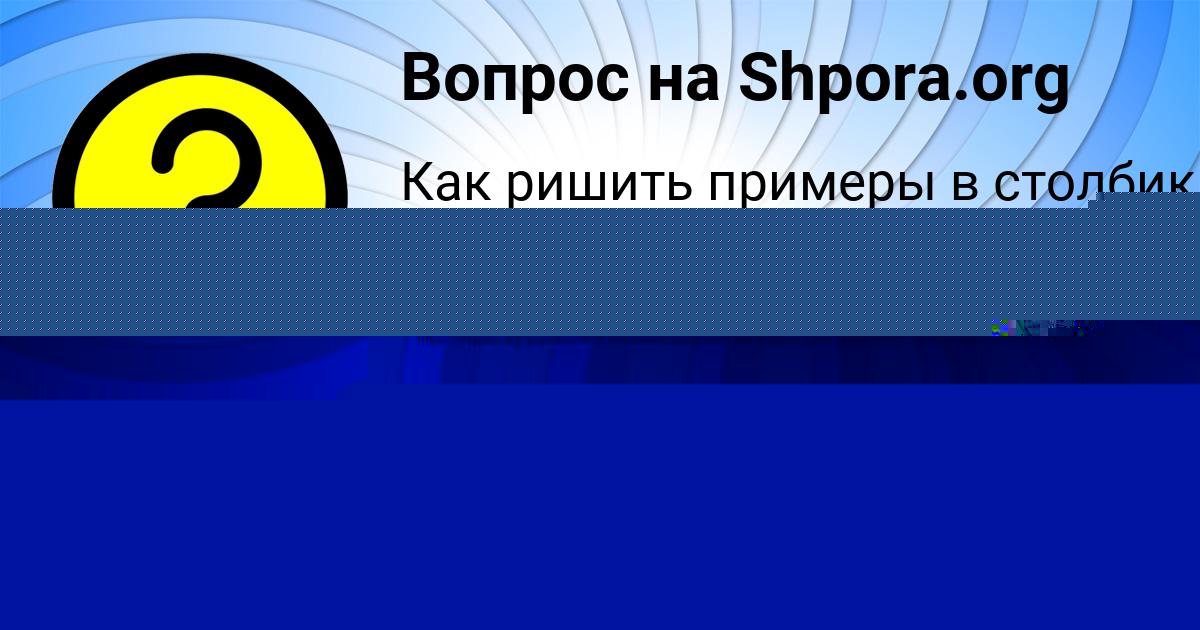 Картинка с текстом вопроса от пользователя КАТЮША БОРЩ