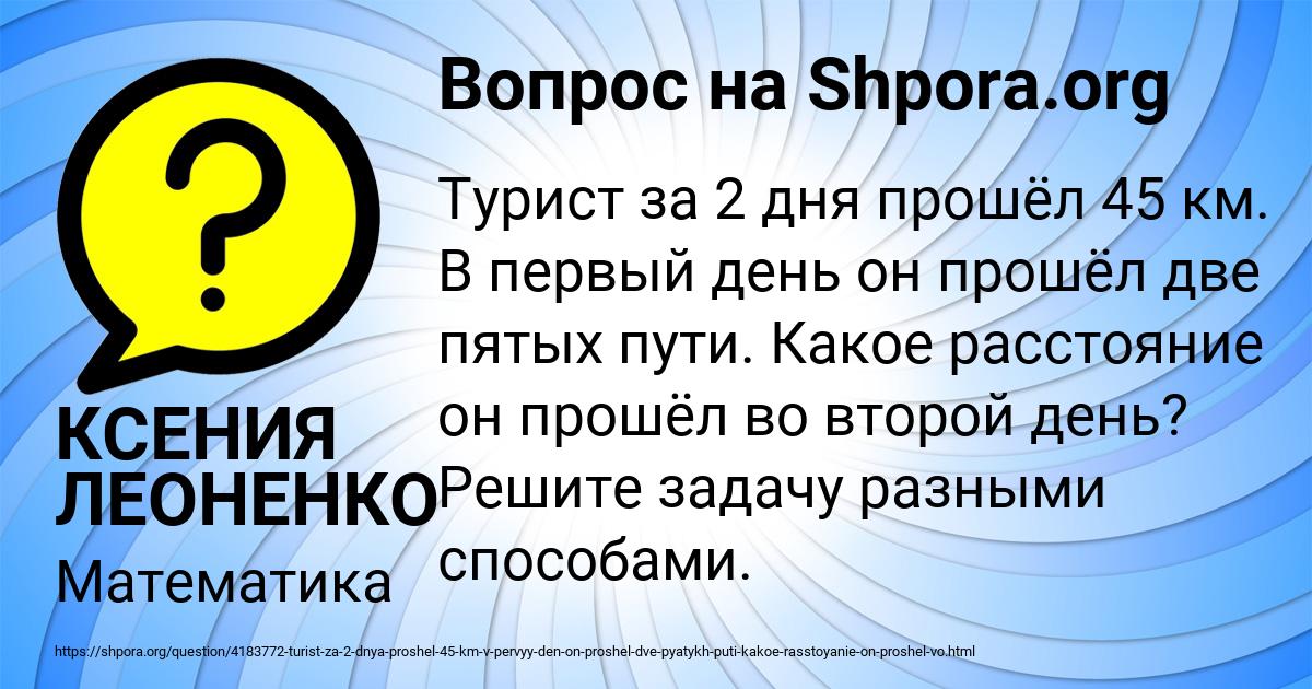 Картинка с текстом вопроса от пользователя КСЕНИЯ ЛЕОНЕНКО