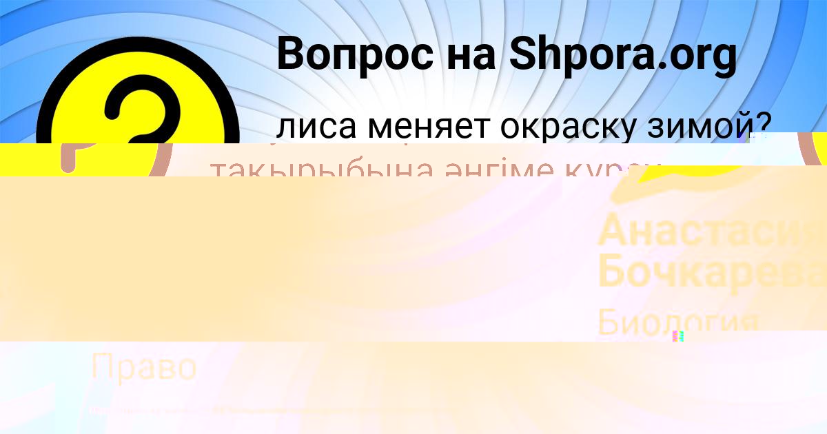 Картинка с текстом вопроса от пользователя Анастасия Бочкарева