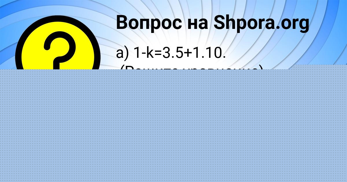 Картинка с текстом вопроса от пользователя Alik Lvov
