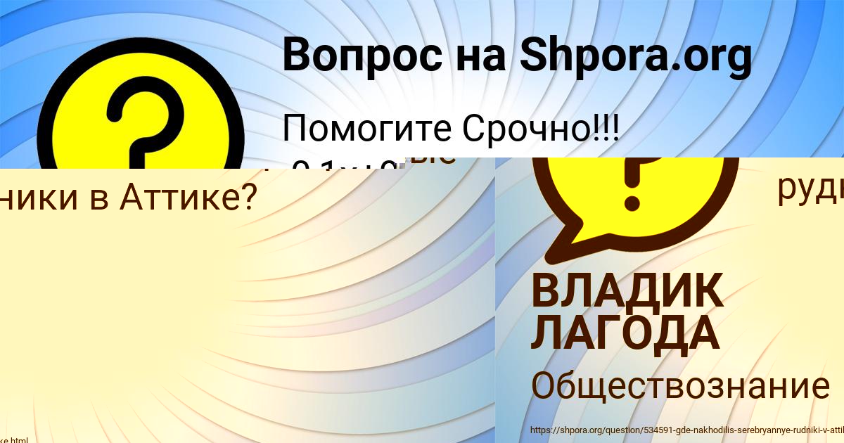 Картинка с текстом вопроса от пользователя Гульназ Артеменко