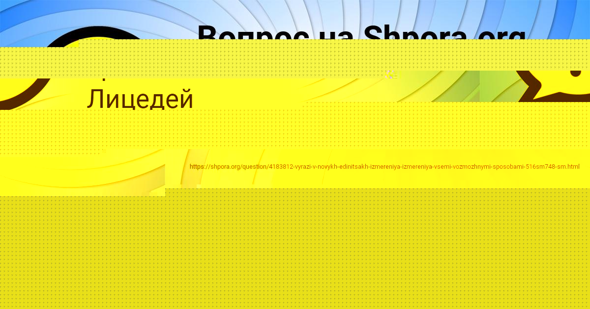 Картинка с текстом вопроса от пользователя САШКА ВЕДМИДЬ