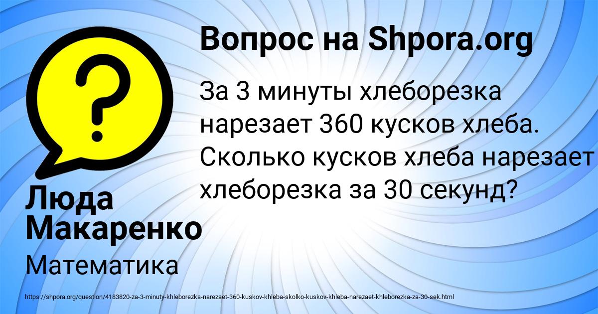 Картинка с текстом вопроса от пользователя Люда Макаренко