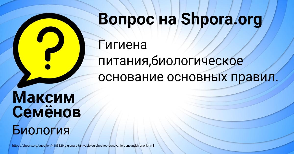 Картинка с текстом вопроса от пользователя Максим Семёнов