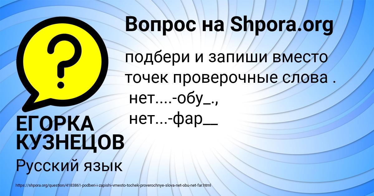 Картинка с текстом вопроса от пользователя ЕГОРКА КУЗНЕЦОВ