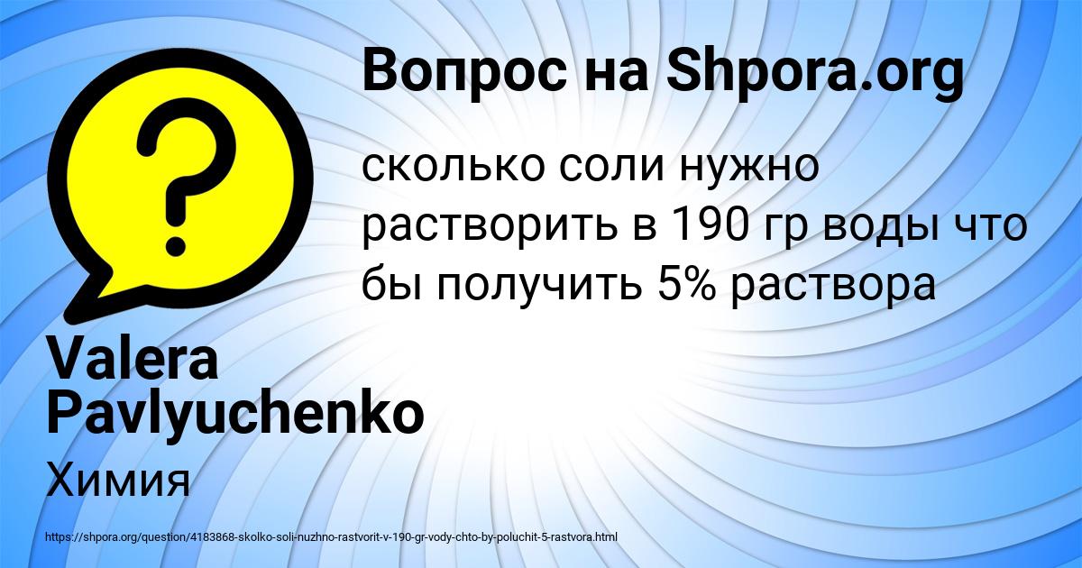 Картинка с текстом вопроса от пользователя Valera Pavlyuchenko