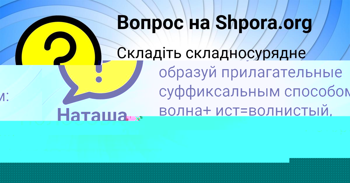 Картинка с текстом вопроса от пользователя Тимур Гусев