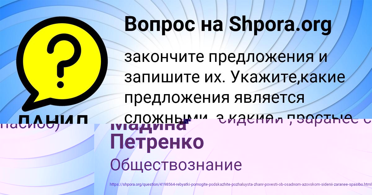 Картинка с текстом вопроса от пользователя Мадина Петренко