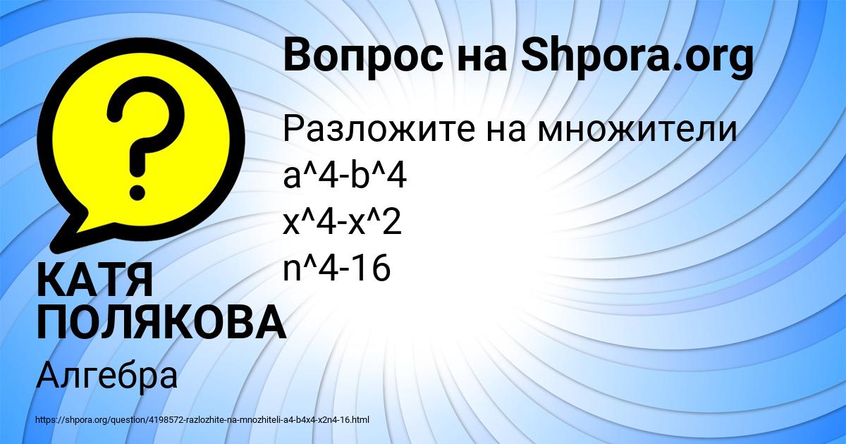 Картинка с текстом вопроса от пользователя КАТЯ ПОЛЯКОВА