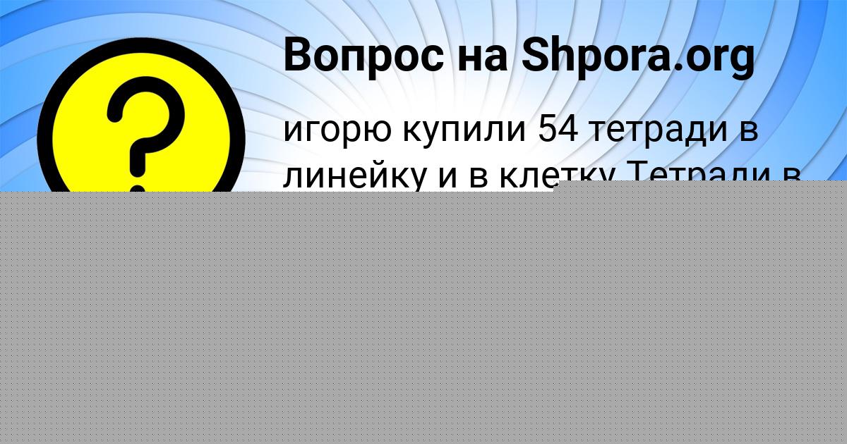 Картинка с текстом вопроса от пользователя Владимир Ященко