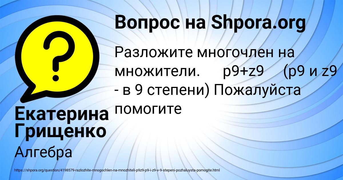Картинка с текстом вопроса от пользователя Екатерина Грищенко