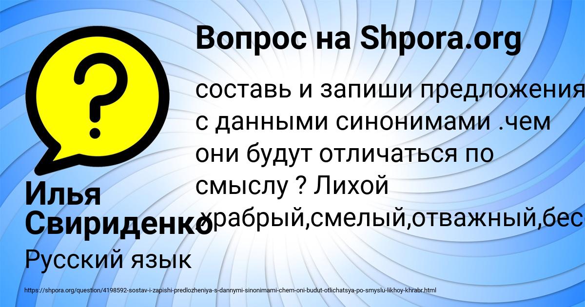Картинка с текстом вопроса от пользователя Илья Свириденко