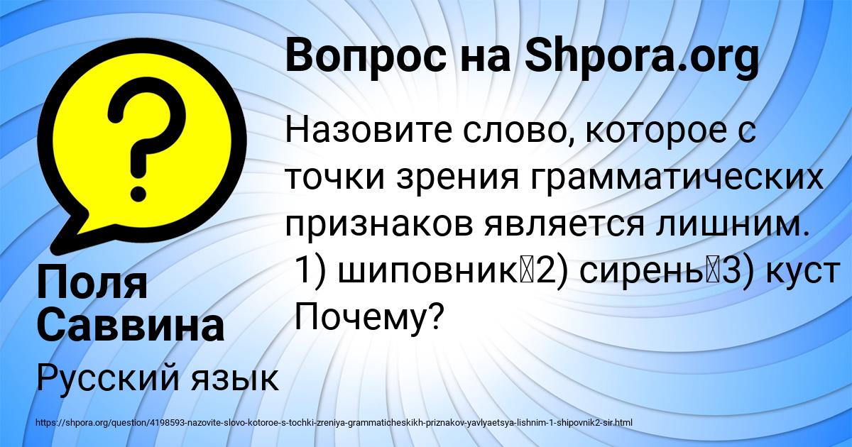 Картинка с текстом вопроса от пользователя Поля Саввина