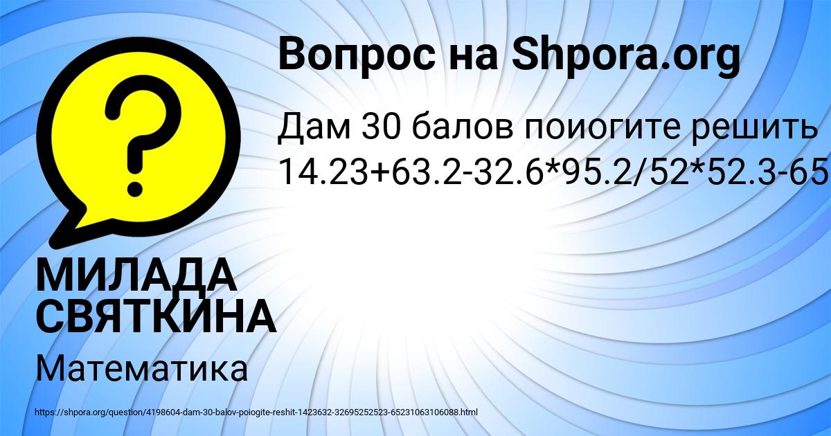 Картинка с текстом вопроса от пользователя МИЛАДА СВЯТКИНА