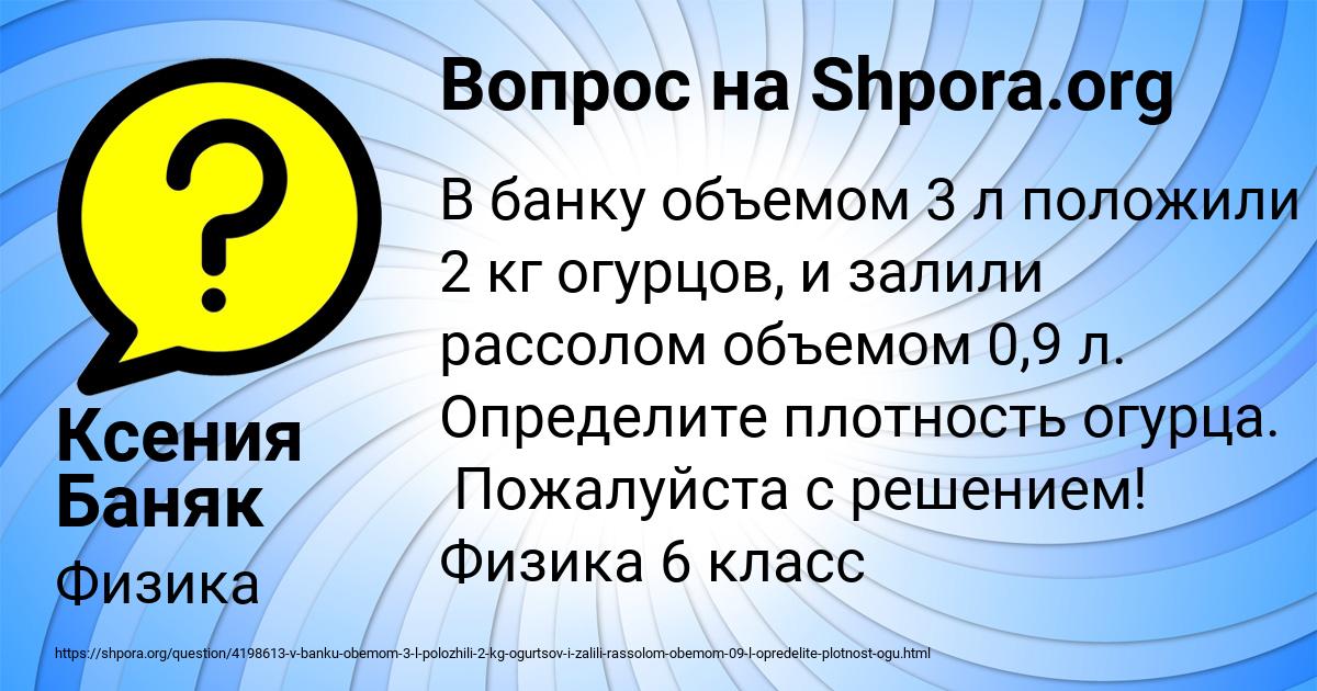 Картинка с текстом вопроса от пользователя Ксения Баняк