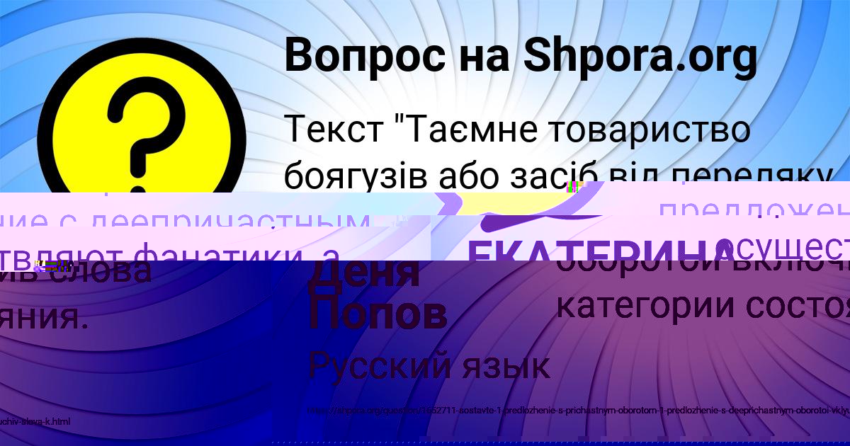 Картинка с текстом вопроса от пользователя КАМИЛЬ ПАРАМОНОВ