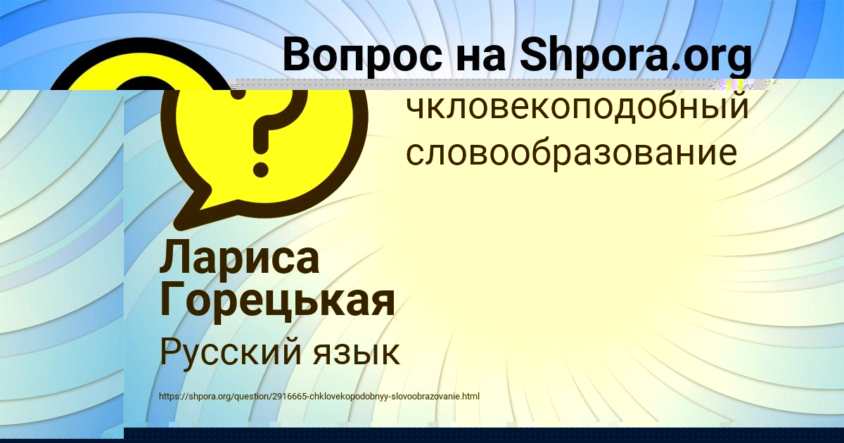 Картинка с текстом вопроса от пользователя Ира Леонова