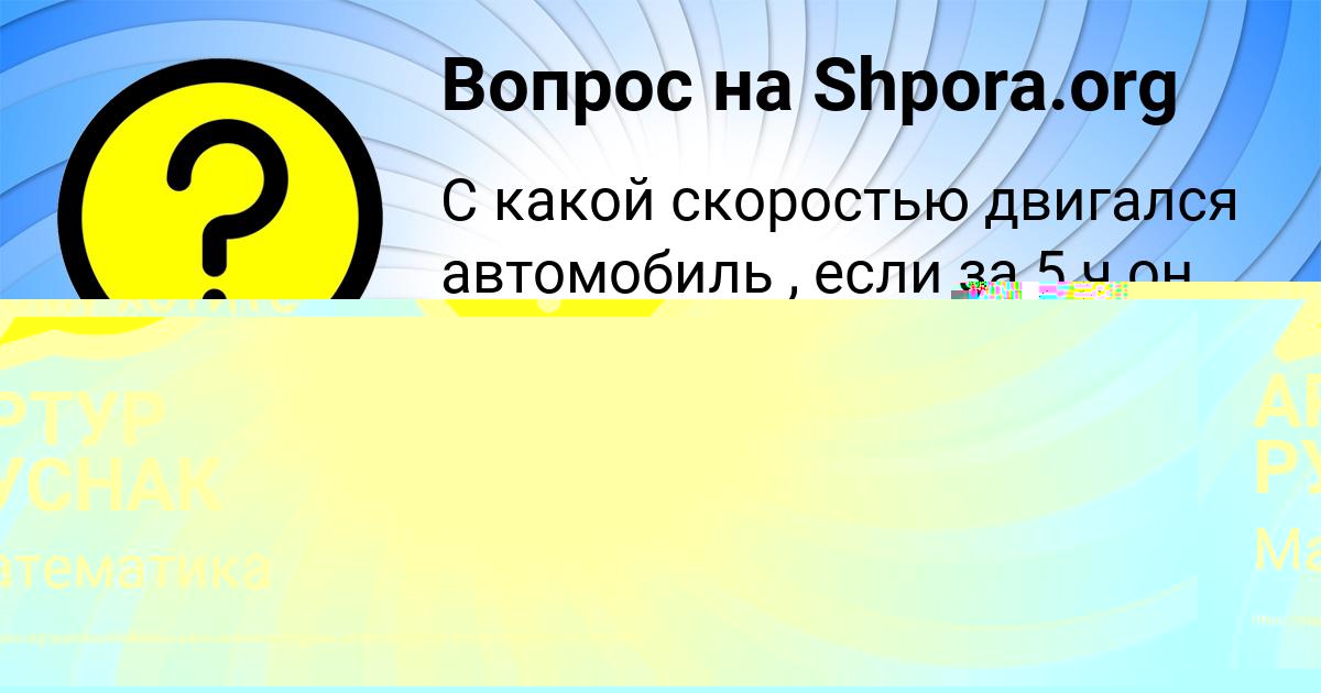 Картинка с текстом вопроса от пользователя Марина Волкова