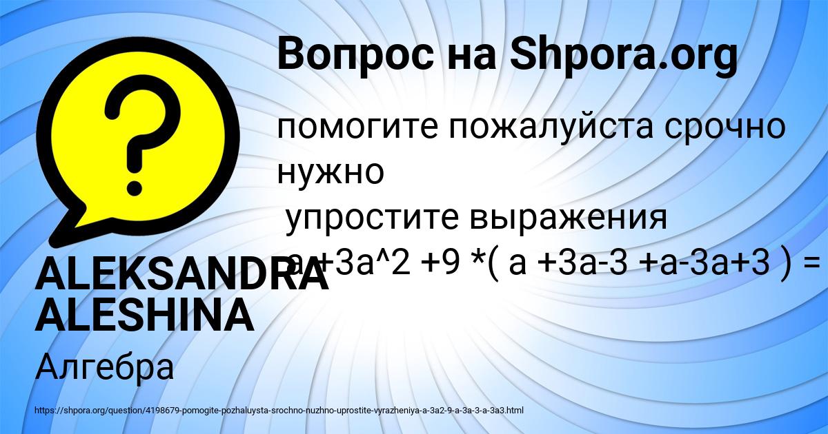 Картинка с текстом вопроса от пользователя ALEKSANDRA ALESHINA