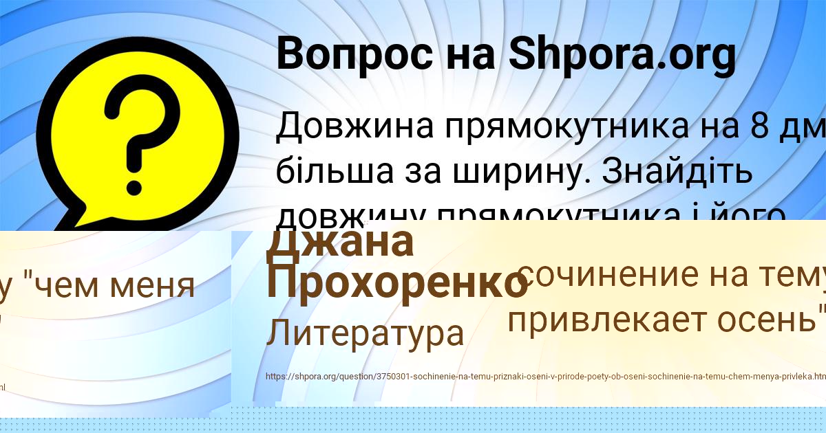 Картинка с текстом вопроса от пользователя Леся Зимина