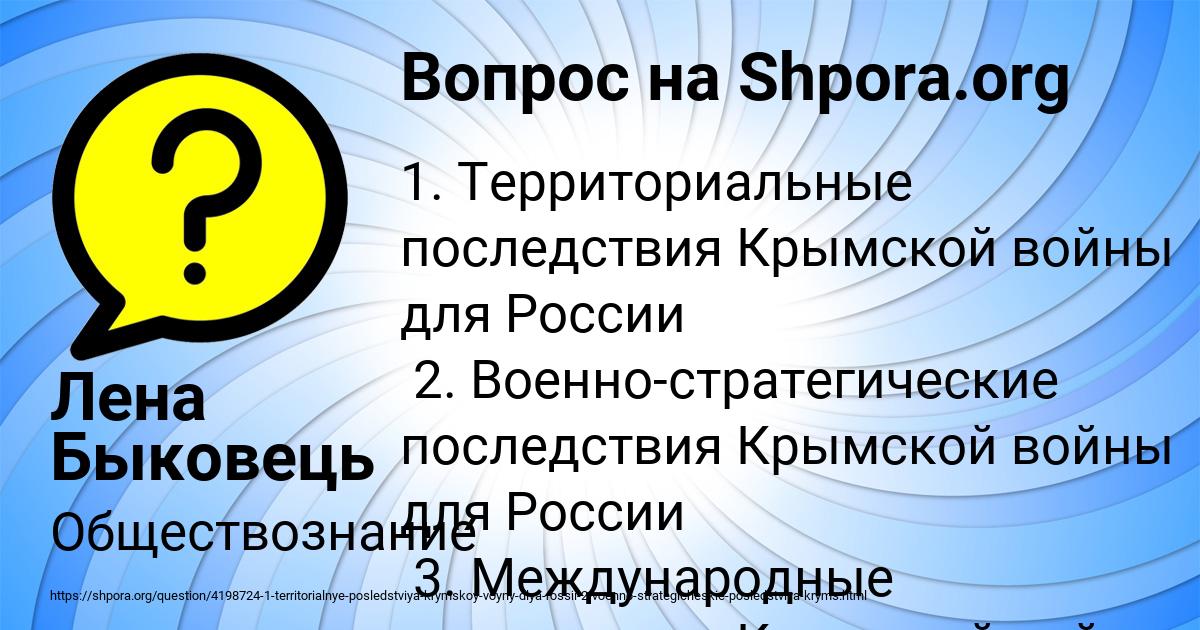 Картинка с текстом вопроса от пользователя Лена Быковець