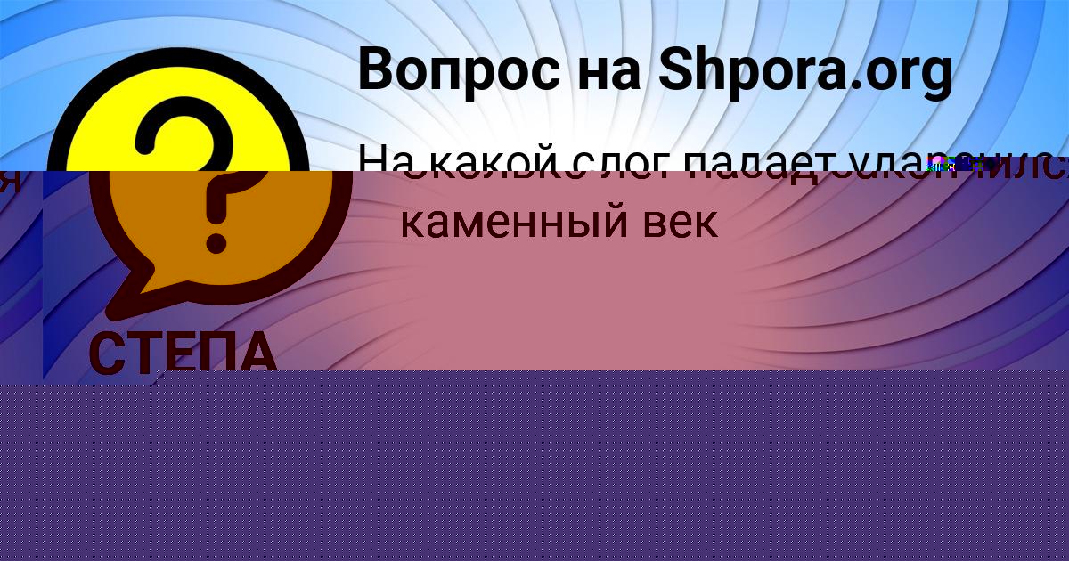 Картинка с текстом вопроса от пользователя БОЖЕНА БЕССОНОВА