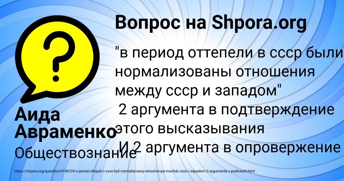 Картинка с текстом вопроса от пользователя Аида Авраменко