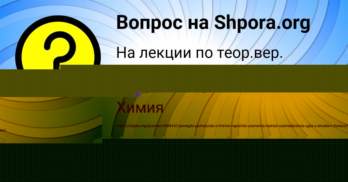 Картинка с текстом вопроса от пользователя Лариса Емцева
